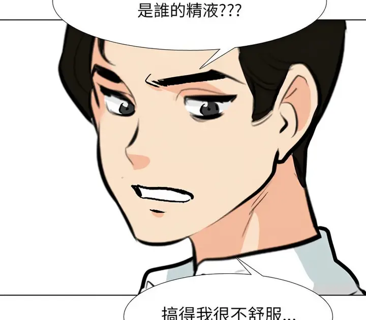 漫画《同事换换爱》第157话第91张图
