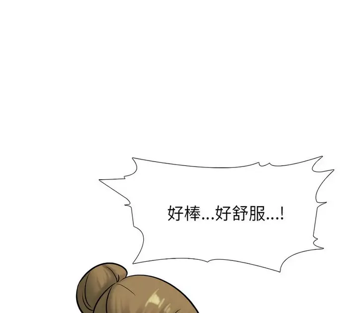 漫画《同事换换爱》第158话第101张图