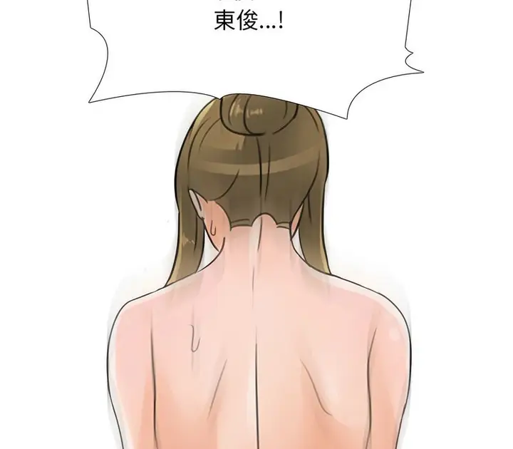 漫画《同事换换爱》第158话第104张图
