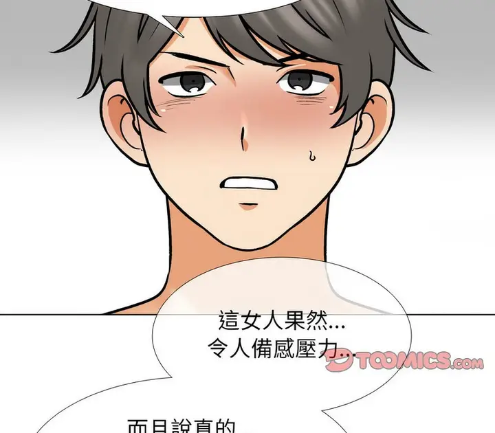 漫画《同事换换爱》第158话第106张图