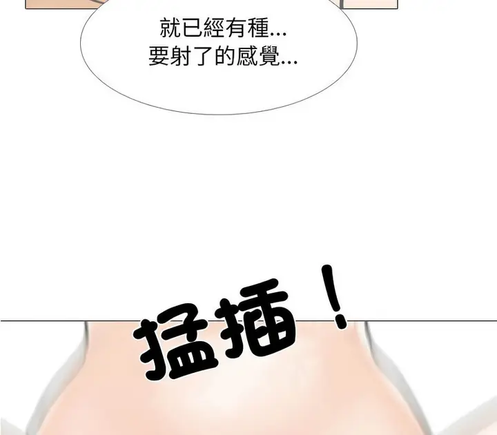 漫画《同事换换爱》第158话第110张图