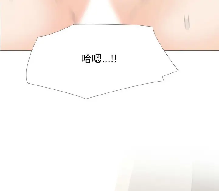 漫画《同事换换爱》第158话第112张图