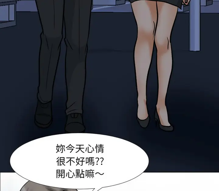 漫画《同事换换爱》第158话第126张图