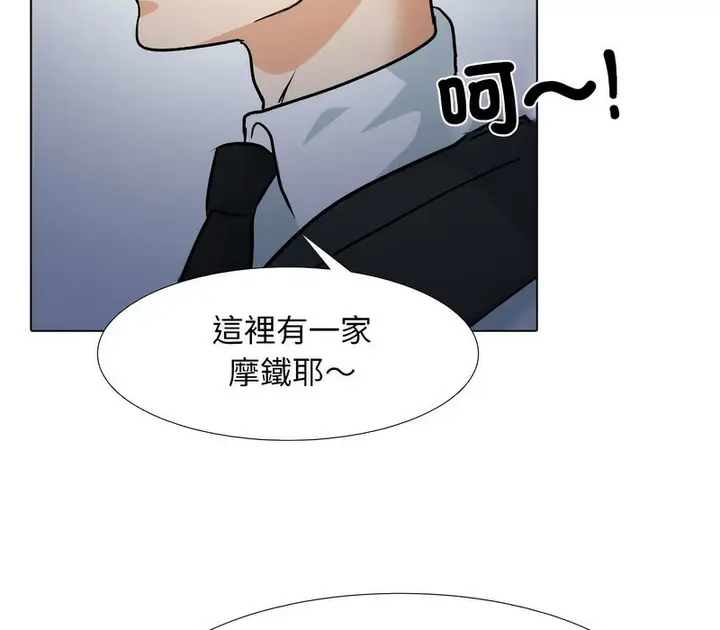 漫画《同事换换爱》第158话第129张图