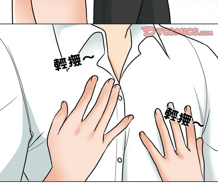 漫画《同事换换爱》第158话第16张图