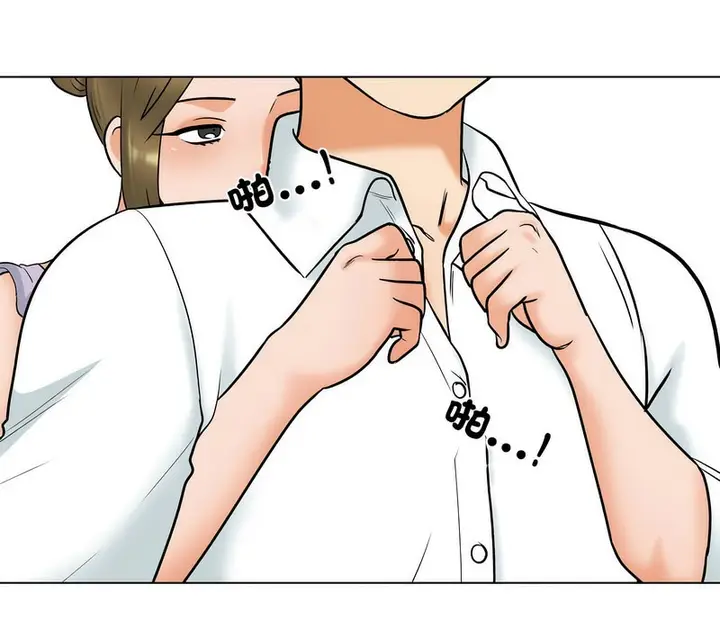 漫画《同事换换爱》第158话第17张图