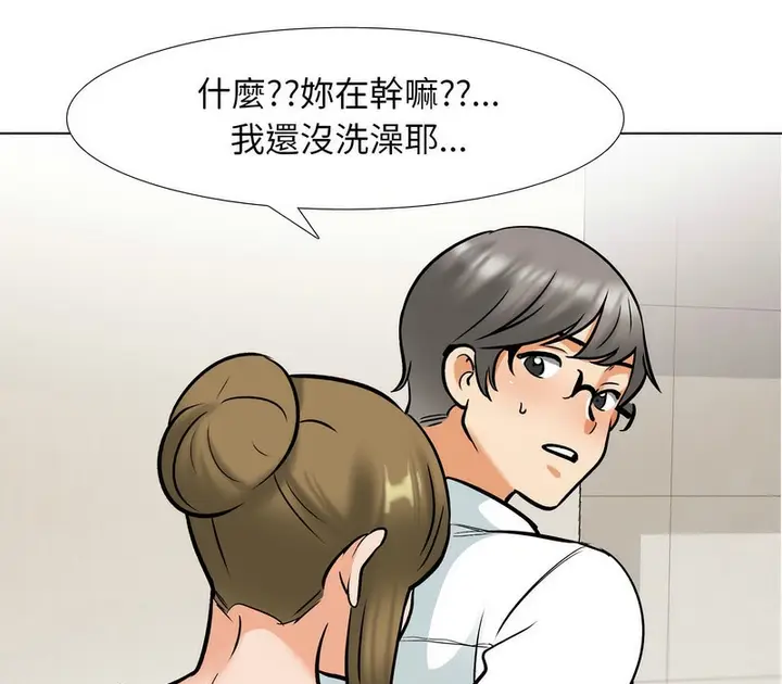 漫画《同事换换爱》第158话第18张图