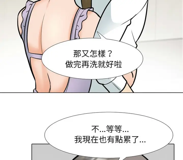 漫画《同事换换爱》第158话第19张图