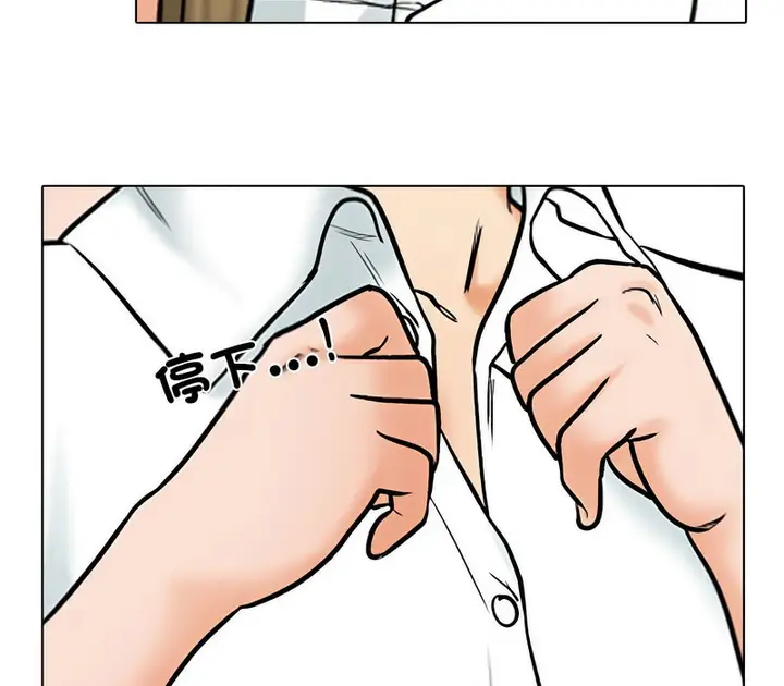 漫画《同事换换爱》第158话第21张图