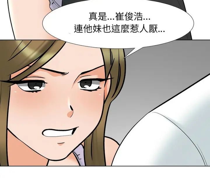 漫画《同事换换爱》第158话第25张图