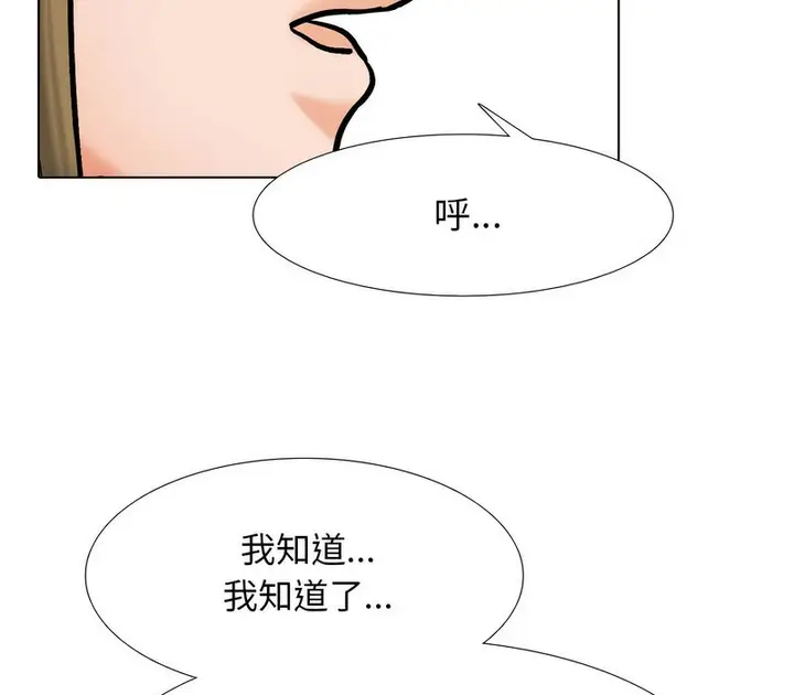 漫画《同事换换爱》第158话第34张图