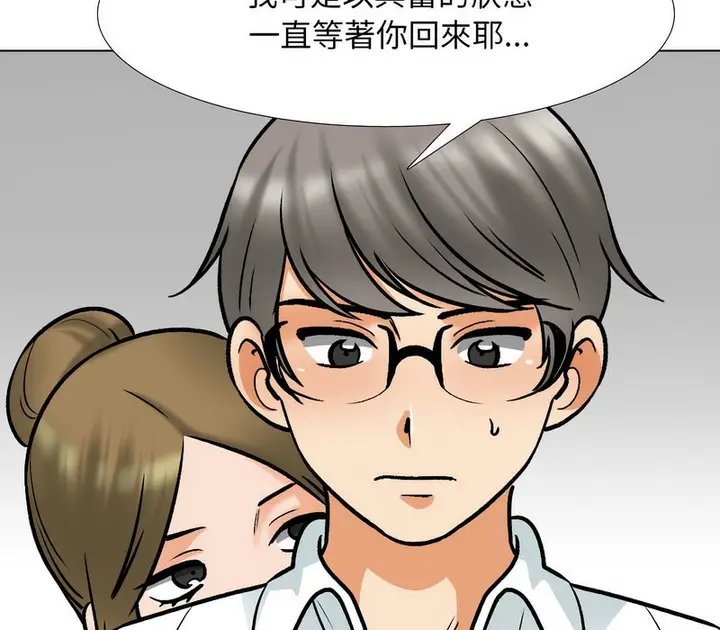 漫画《同事换换爱》第158话第39张图