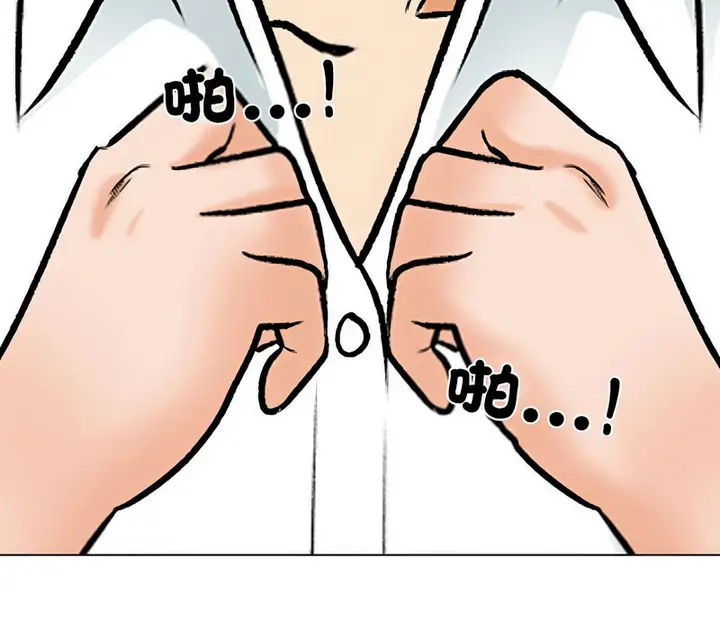 漫画《同事换换爱》第158话第42张图