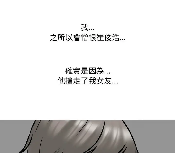 漫画《同事换换爱》第158话第43张图