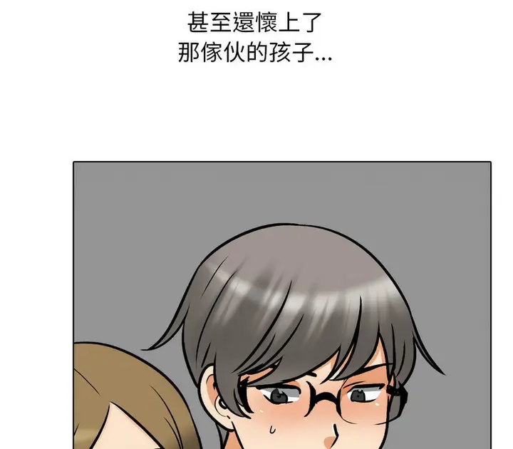 漫画《同事换换爱》第158话第46张图