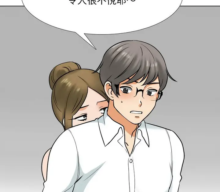 漫画《同事换换爱》第158话第6张图