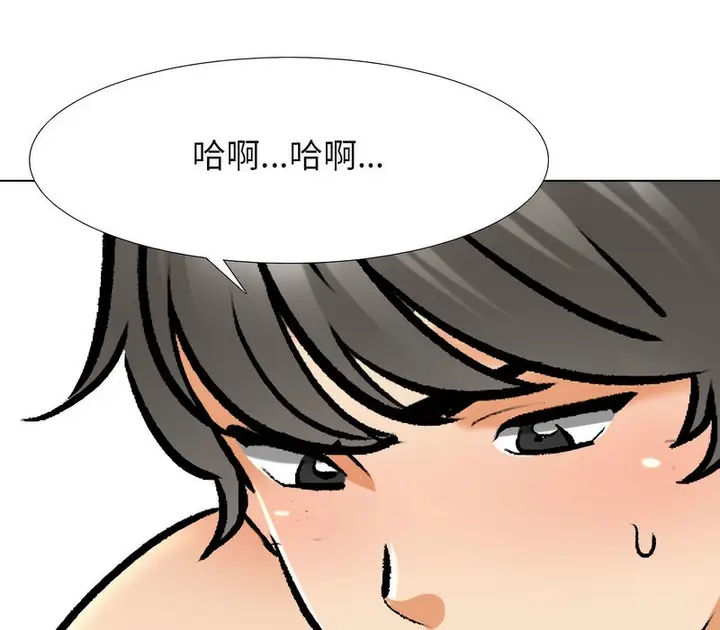 漫画《同事换换爱》第158话第65张图