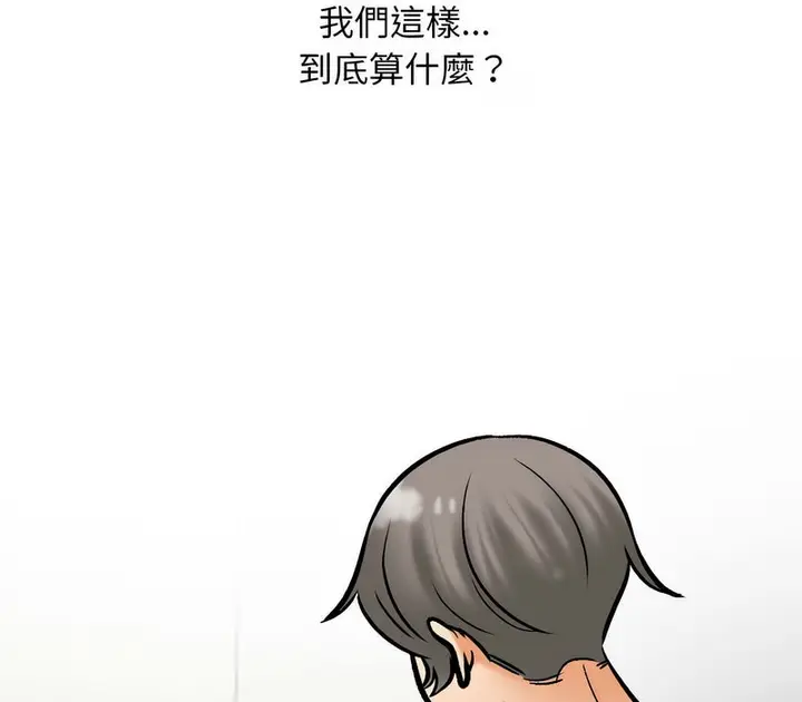 漫画《同事换换爱》第158话第67张图