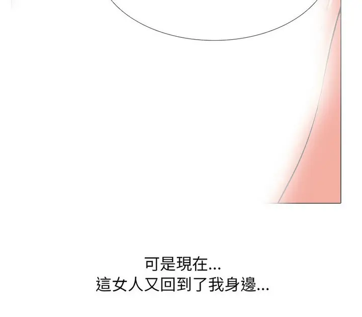 漫画《同事换换爱》第158话第74张图