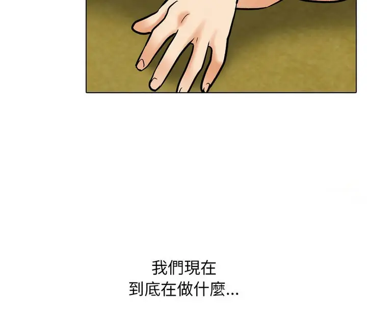 漫画《同事换换爱》第158话第87张图