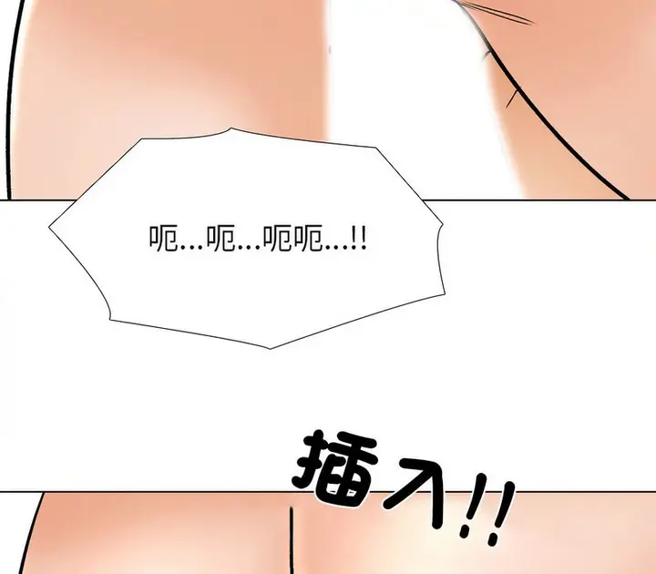 漫画《同事换换爱》第158话第91张图