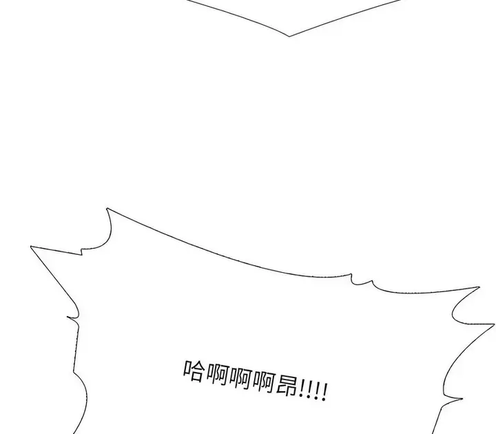 漫画《同事换换爱》第158话第93张图