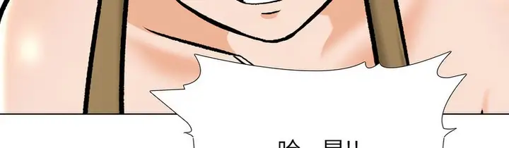 漫画《同事换换爱》第158话第97张图