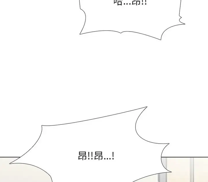 漫画《同事换换爱》第158话第98张图