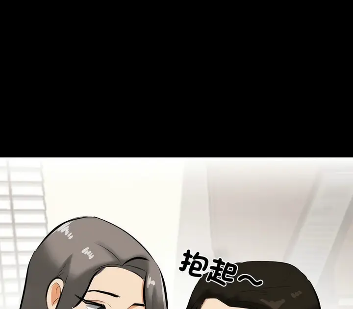 漫画《同事换换爱》第159话第101张图