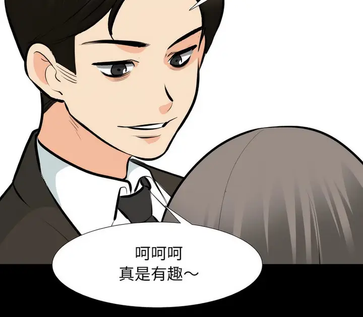 漫画《同事换换爱》第159话第104张图