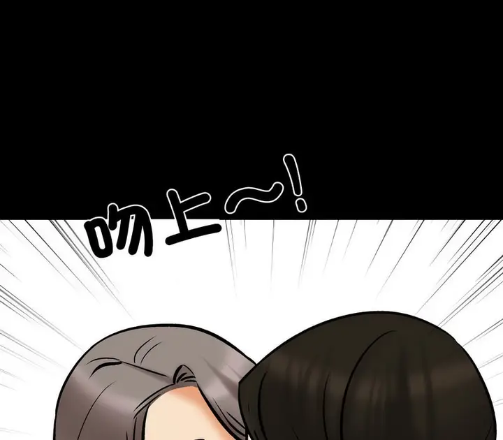 漫画《同事换换爱》第159话第105张图