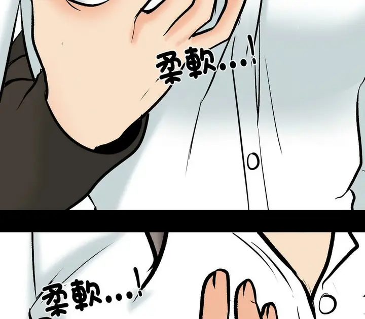 漫画《同事换换爱》第159话第110张图