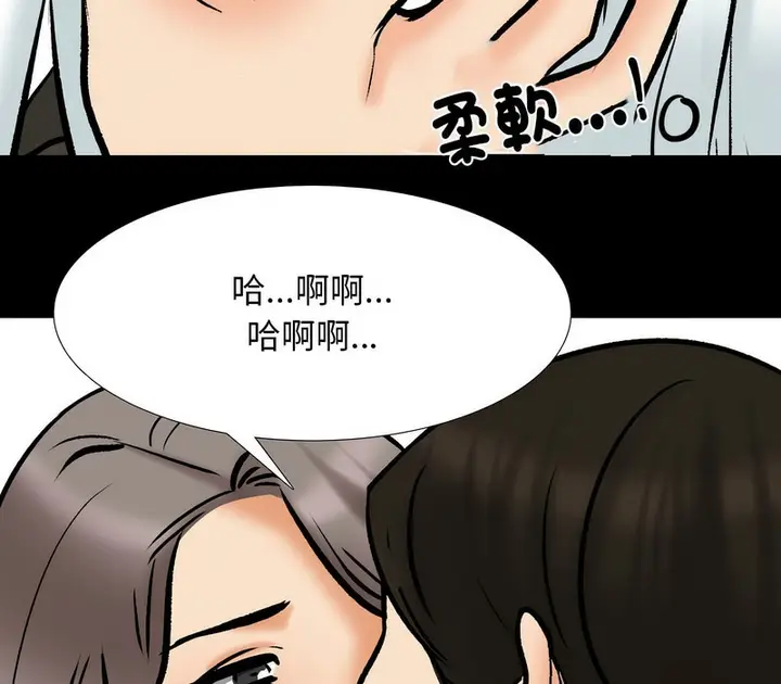 漫画《同事换换爱》第159话第112张图