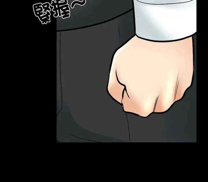 漫画《同事换换爱》第159话第118张图