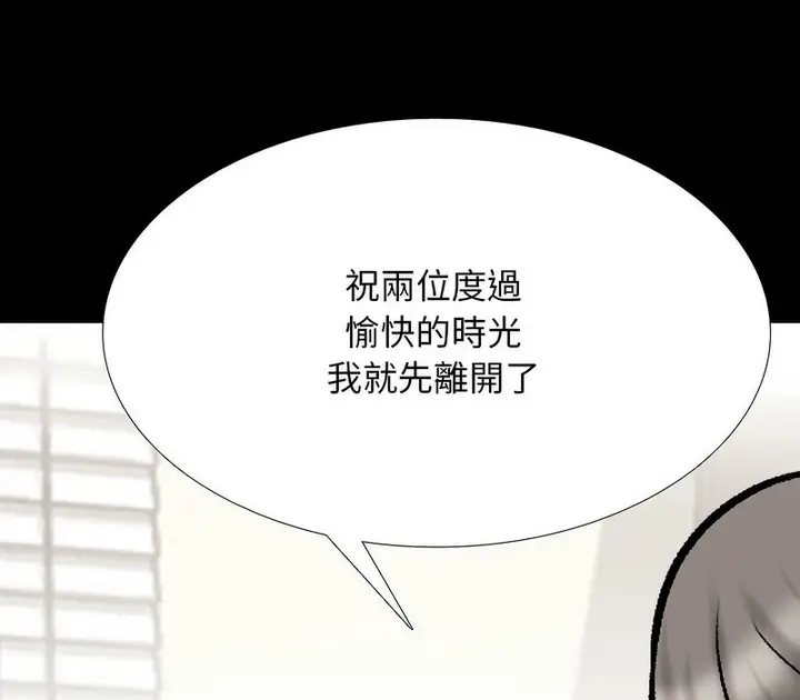 漫画《同事换换爱》第159话第119张图