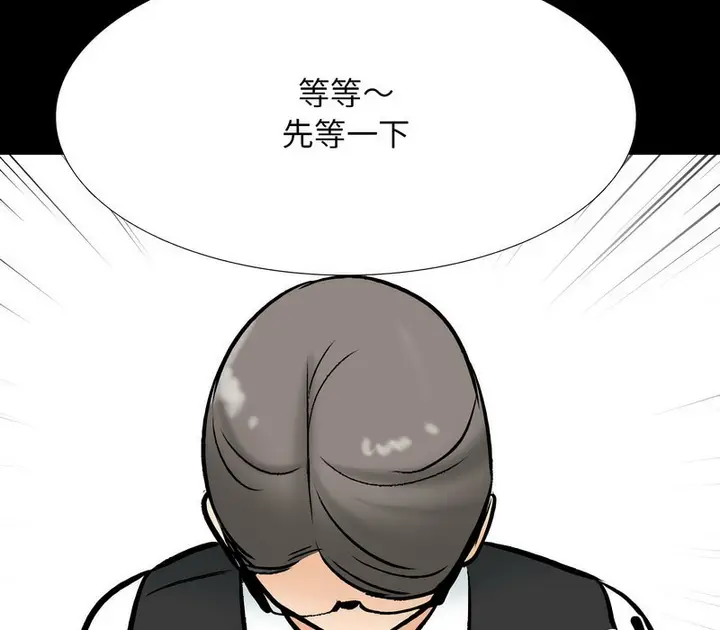 漫画《同事换换爱》第159话第123张图