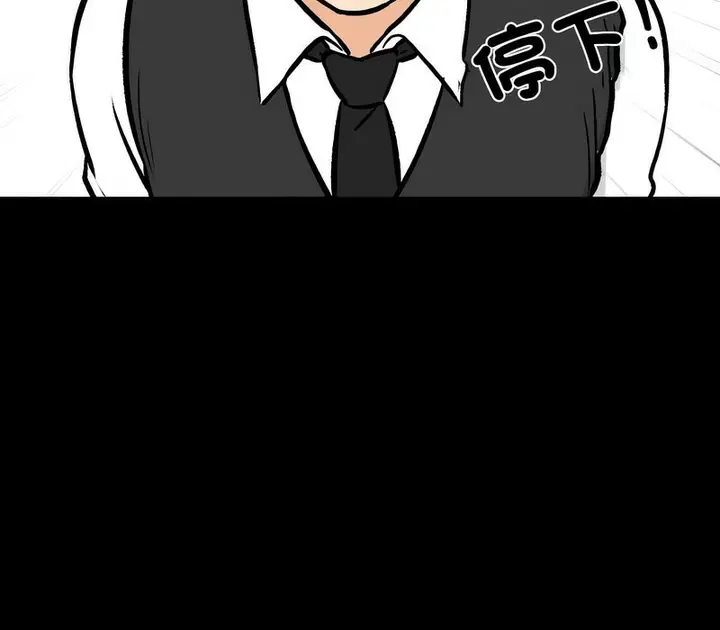 漫画《同事换换爱》第159话第124张图