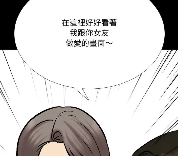 漫画《同事换换爱》第159话第126张图