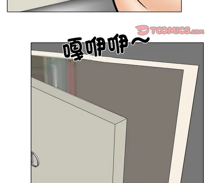 漫画《同事换换爱》第159话第16张图