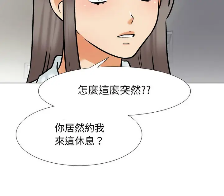漫画《同事换换爱》第159话第20张图
