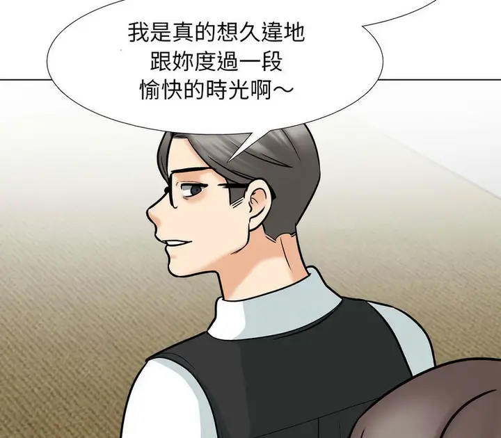漫画《同事换换爱》第159话第23张图