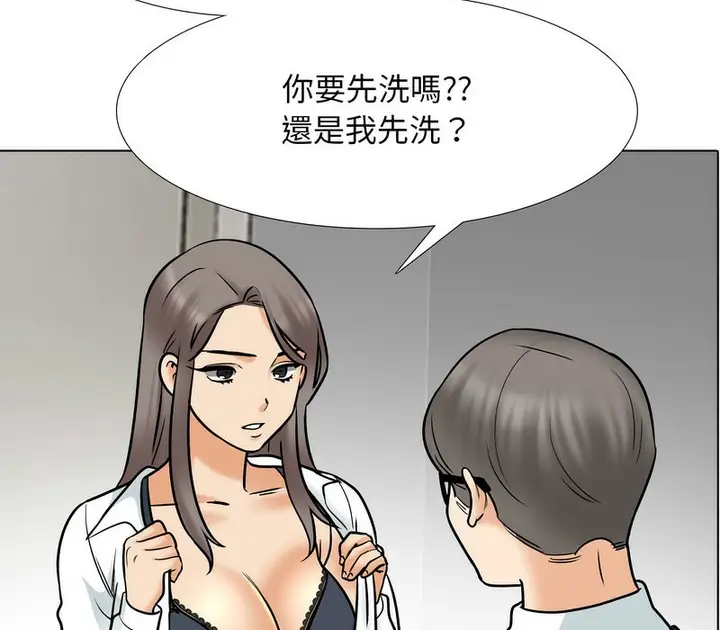 漫画《同事换换爱》第159话第25张图