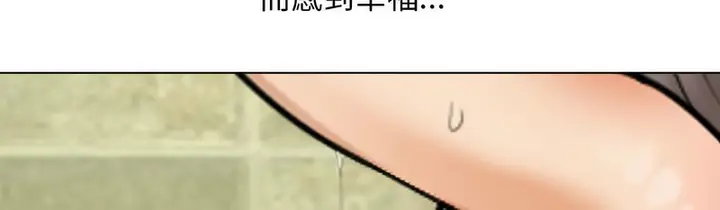 漫画《同事换换爱》第159话第41张图