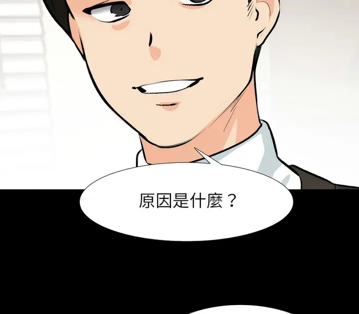 漫画《同事换换爱》第159话第48张图