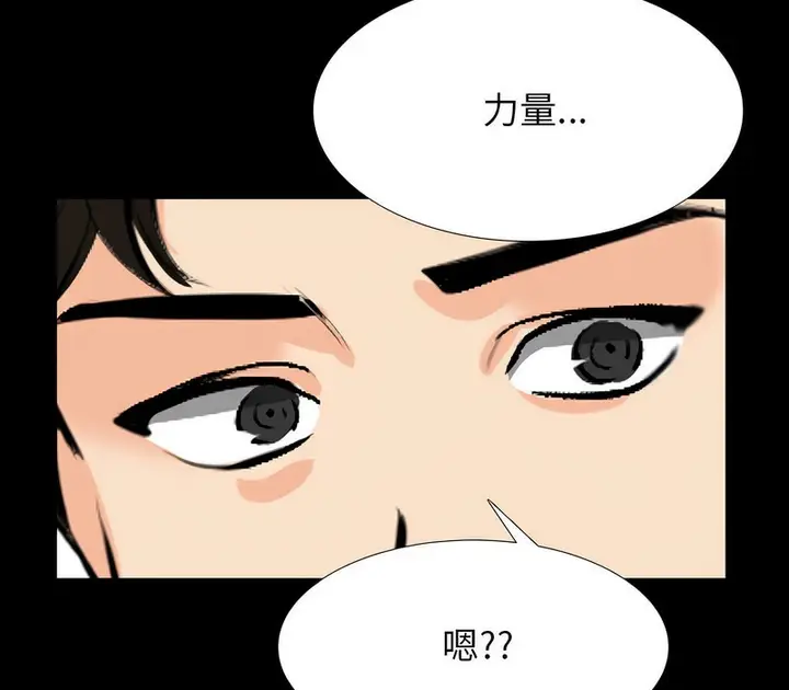 漫画《同事换换爱》第159话第49张图