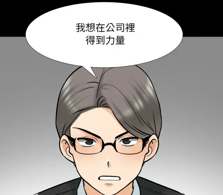 漫画《同事换换爱》第159话第51张图