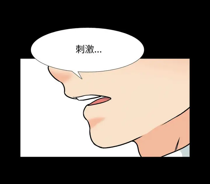 漫画《同事换换爱》第159话第56张图