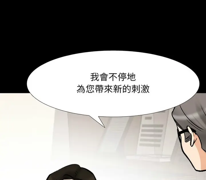 漫画《同事换换爱》第159话第57张图