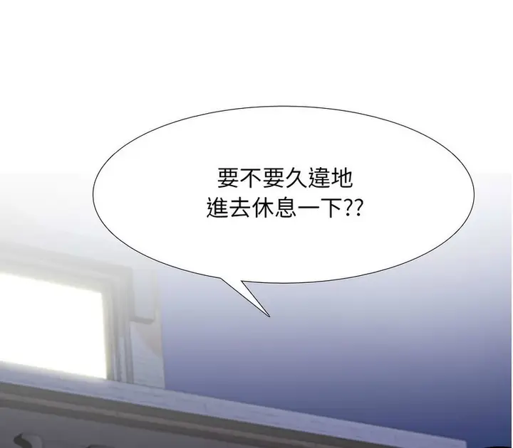 漫画《同事换换爱》第159话第6张图