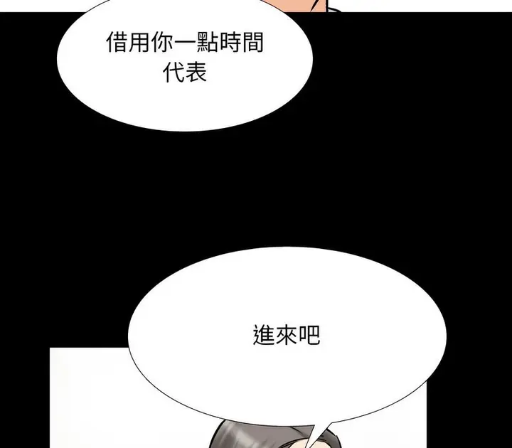 漫画《同事换换爱》第159话第60张图